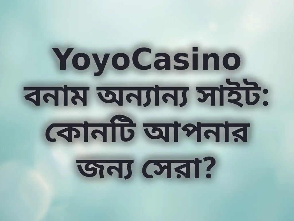 তুলনামূলক বিশ্লেষণ